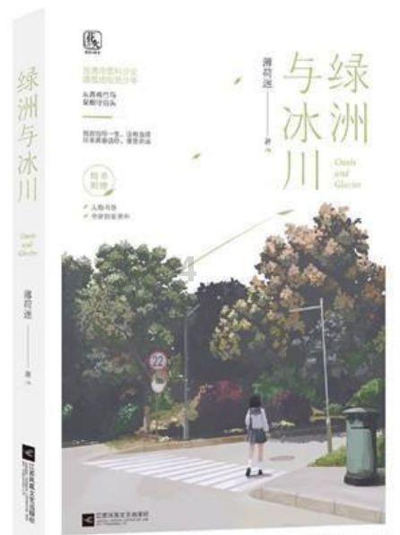 拯救吉他男孩