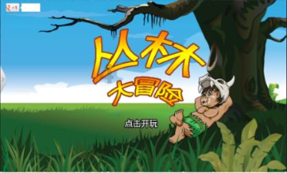 空间战机挑战