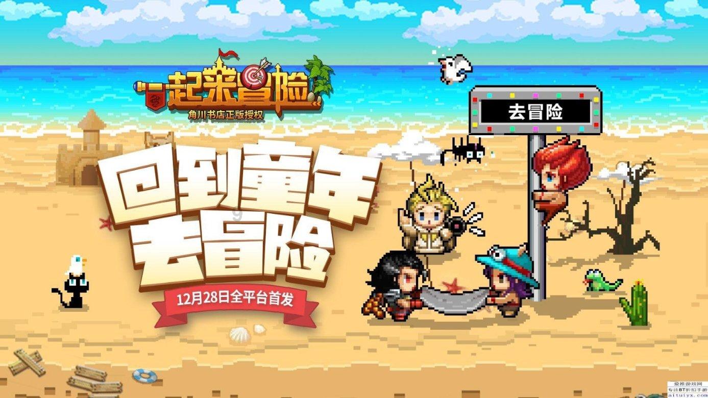 出发！ 温情相伴