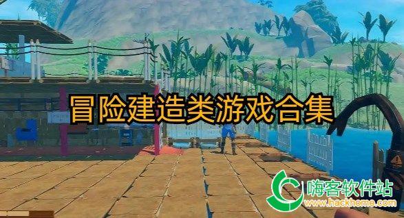 逃离未知丛林
